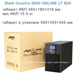 Stark Country 5000 Online LT (60A)