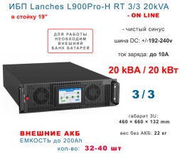 Lanches L900Pro-H RT 3/3 20kVA