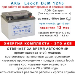 комплект ИБП Hiden HPS20-0312 с АКБ 45ah