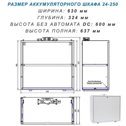 Батарейный шкаф 2×BS-24-2W