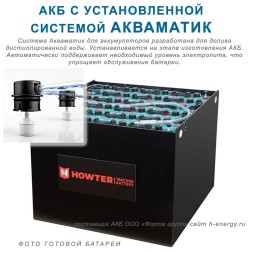 40×5 PzS 625 аккумулятор 80v 625Ah