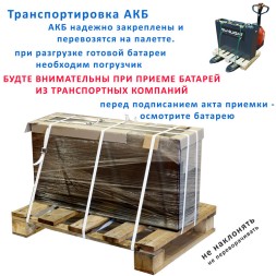 40×5 PzS 625 аккумулятор 80v 625Ah