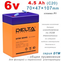 Delta DTM 6045