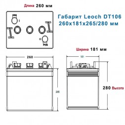 UniPlus DT 106 (Leoch)