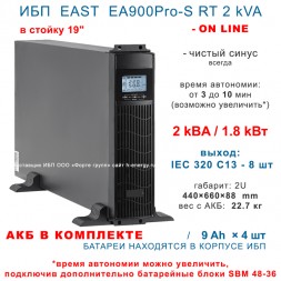 East EA900Pro-S RT 2kVA