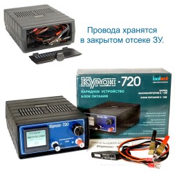 Кулон 720