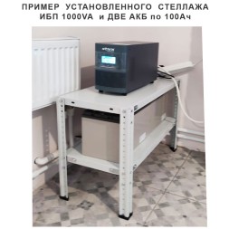 Стеллаж для АКБ ST50-2-300