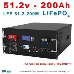 LFP 51.2-200M (51.2В, 200 Ач, LiFePO4)