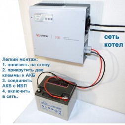 Штиль SW300L с АКБ 45 Ач