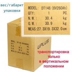 UniPlus DT146 (Leoch)