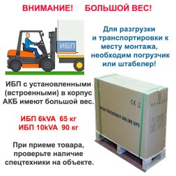 Lanches ИБП L900Pro-S 10kVA (16x9Ah)