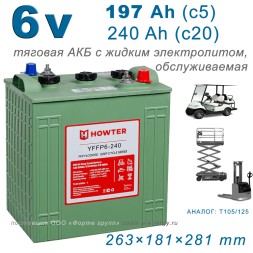 HOWTER FFP 06 240 (6V 197/240Ah)