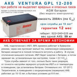 SuperLong:  Stark On-Line + 2×200Ah Ventura и шкаф