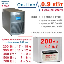 SuperLong:  Stark On-Line + 2×200Ah Ventura и шкаф