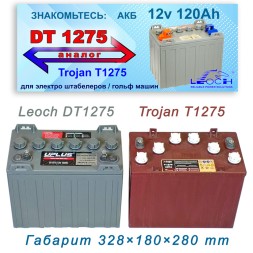 UPlus DT1275 (12V150AH)