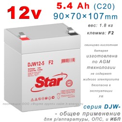 Star DJW12-5.0 FR F2