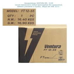 VENTURA GPL 12-55