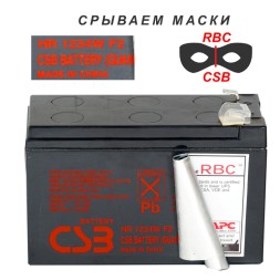 APC RBC17