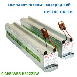 UPS140 GREEN (RBC140)