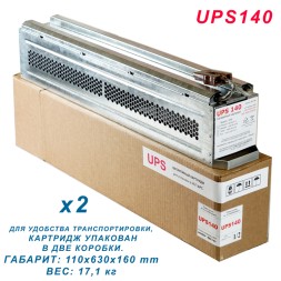 UPS140 GREEN (RBC140)