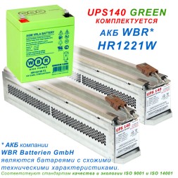 UPS140 GREEN (RBC140)