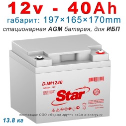 Star DJM1240 (12v 40Ah)