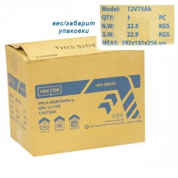 Vektor GPL 12-75S