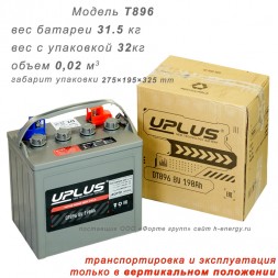 UPlus DT896 (8v 155/190ah) discount 23