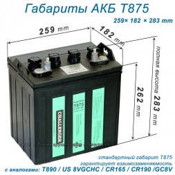 Challenger T875 (8v 140/170ah)
