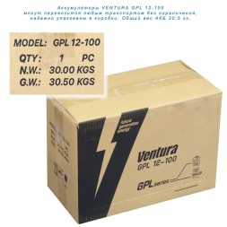 VENTURA GPL 12-100