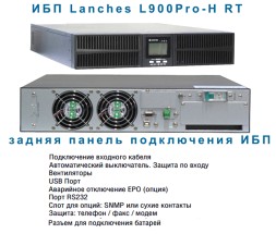 Lanches L900Pro-H RT 6kVA