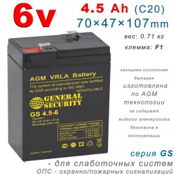 General Security GS 4.5-6