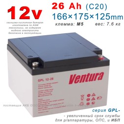 VENTURA GPL 12-26