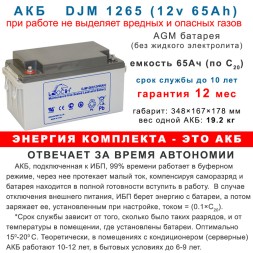 ИБП для котла Штиль SW500L + 2×65Ач Leoch