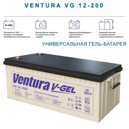 VENTURA VG 12-200
