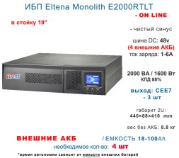 Eltena Monolith E 2000RTLT