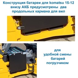 TIMBERG 24 × 4PzS 500 для Komatsu 15-12
