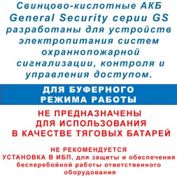 General Security GS 40-12