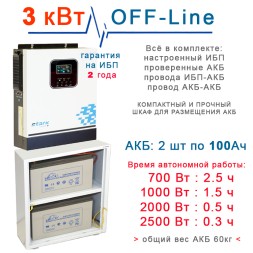 Комплект Stark 3000Вт MAX с АКБ 2×100Ah Leoch