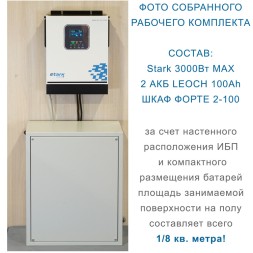 Комплект Stark 3000Вт MAX с АКБ 2×100Ah Leoch