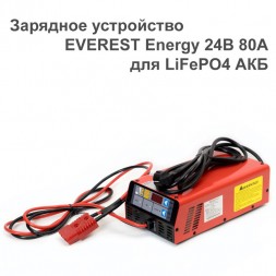 Everest Energy 24v 80A LFP