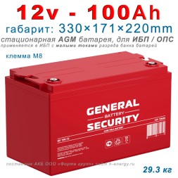 General Security GS 100-12