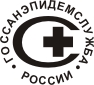 ГОССАНЭПИДЕМСЛУЖБА РФ