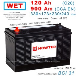 HOWTER Premium 120uni 900 А