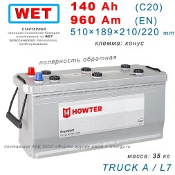 HOWTER Premium 140 euro 960 А