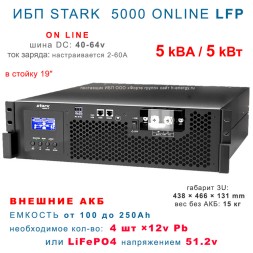 STARK 5000 ONLINE LFP (60A)