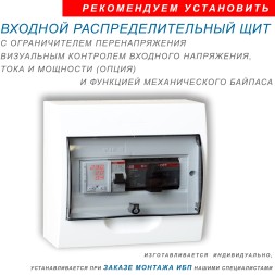 ИБП DEFENDER 3U 5/100 (5кВт, 100Ah)