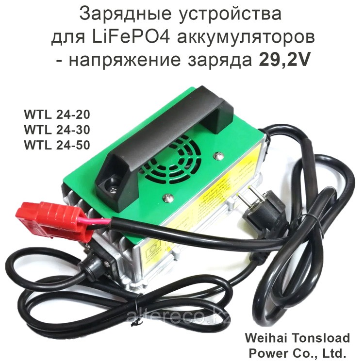 Зарядное устройство Tonsload WTL 24-30