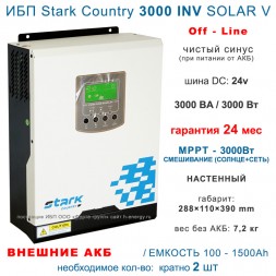 Stark Country 3000 INV SOLAR V