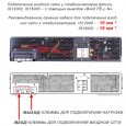 Расположение клемм для подключения стабилизатора